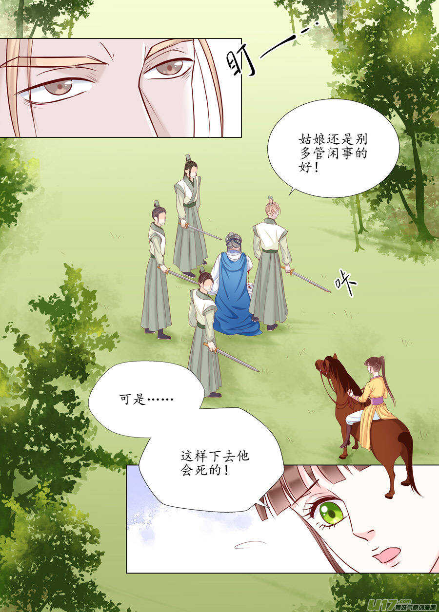 廿六 重逢（02）-第86话