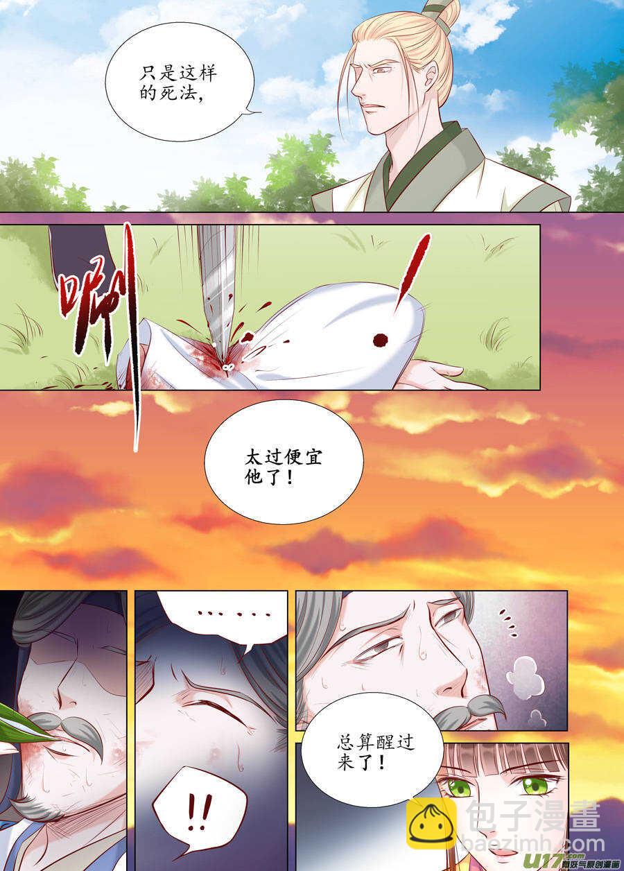 廿六 重逢（04）-第88话