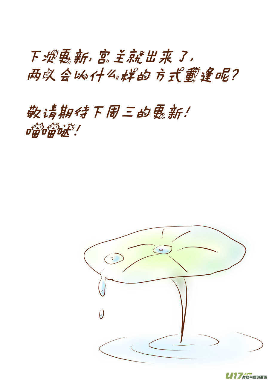 廿六 重逢（04）-第88话