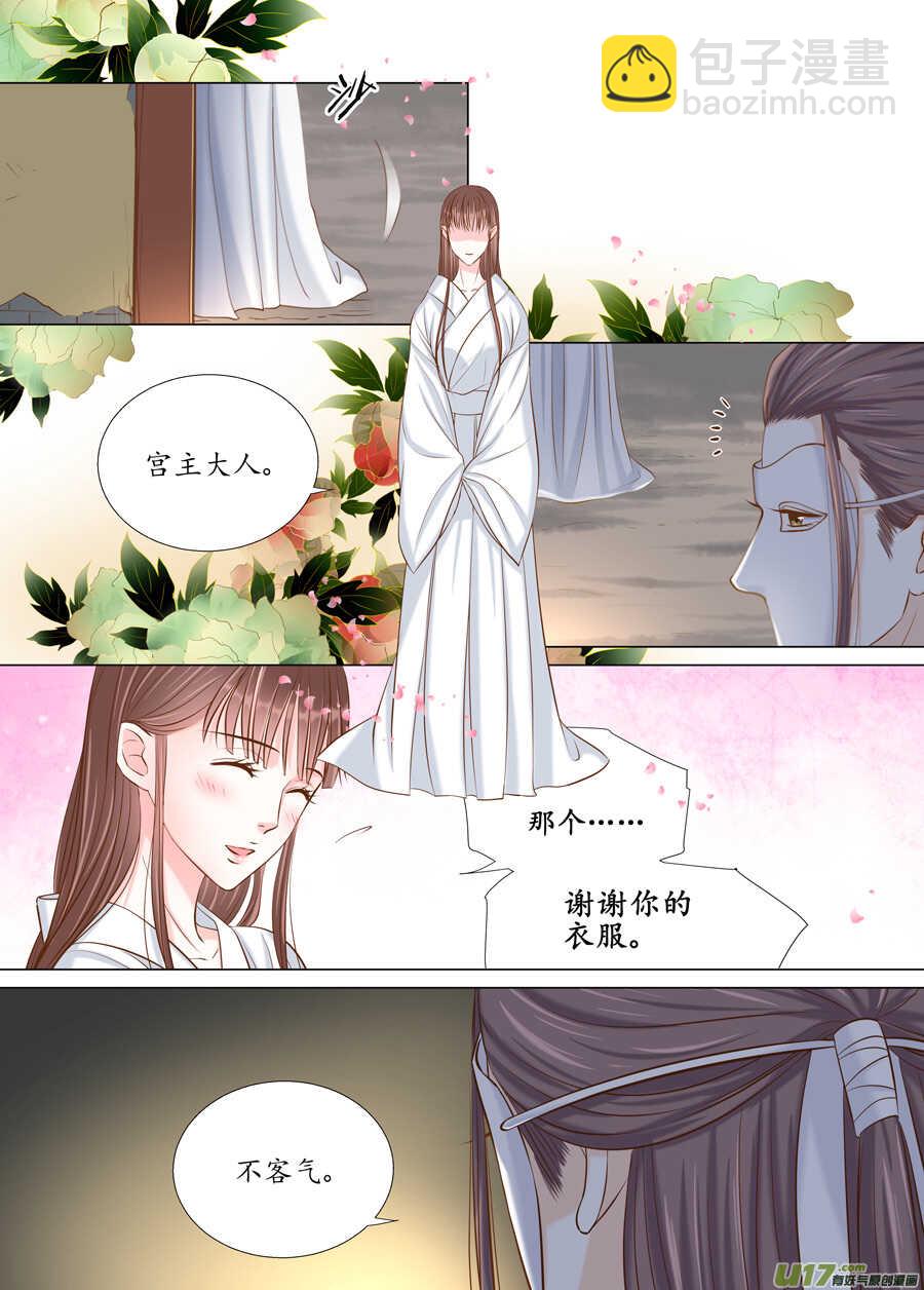 廿七 表白（01）-第90话