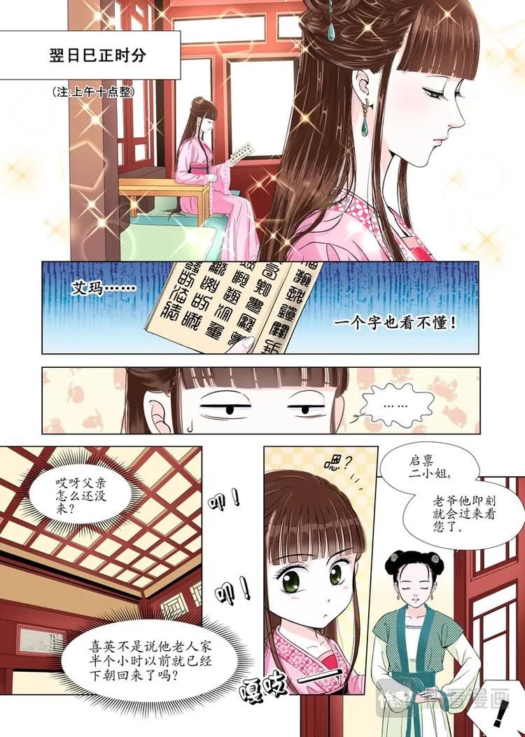 四 逃（1）-第10话