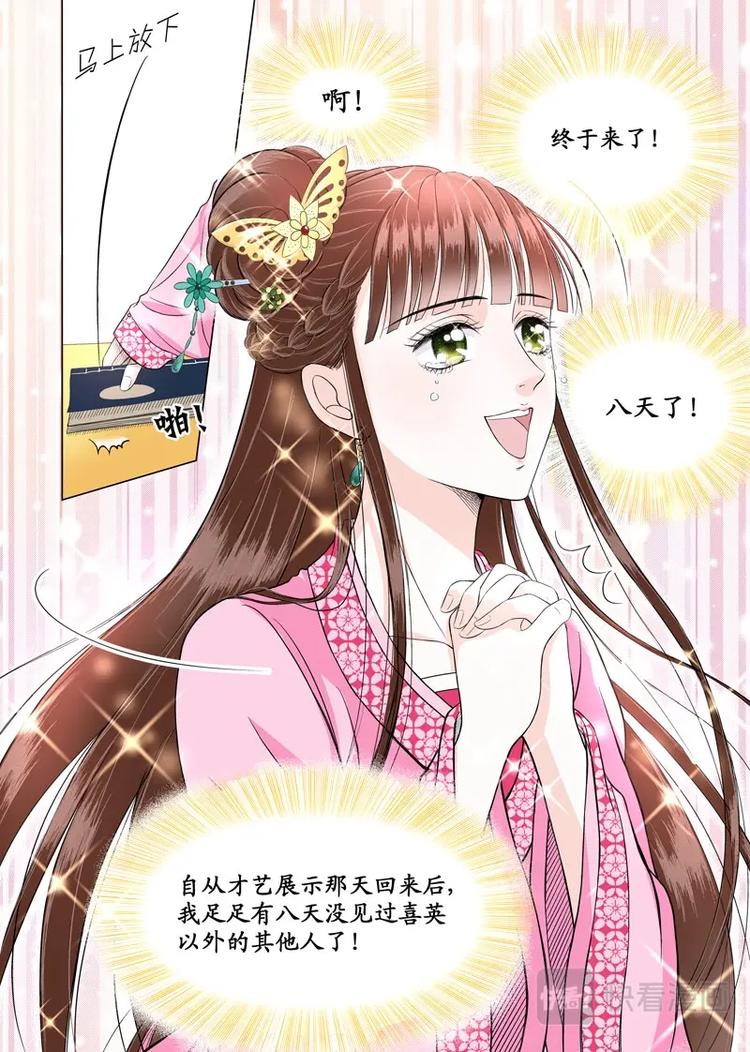 四 逃（1）-第10话