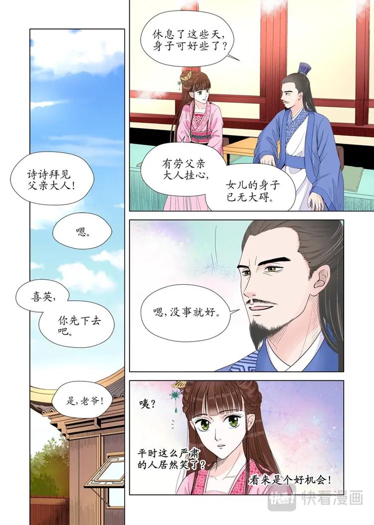 四 逃（1）-第10话