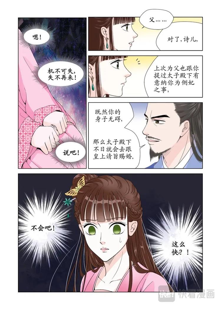 四 逃（1）-第10话