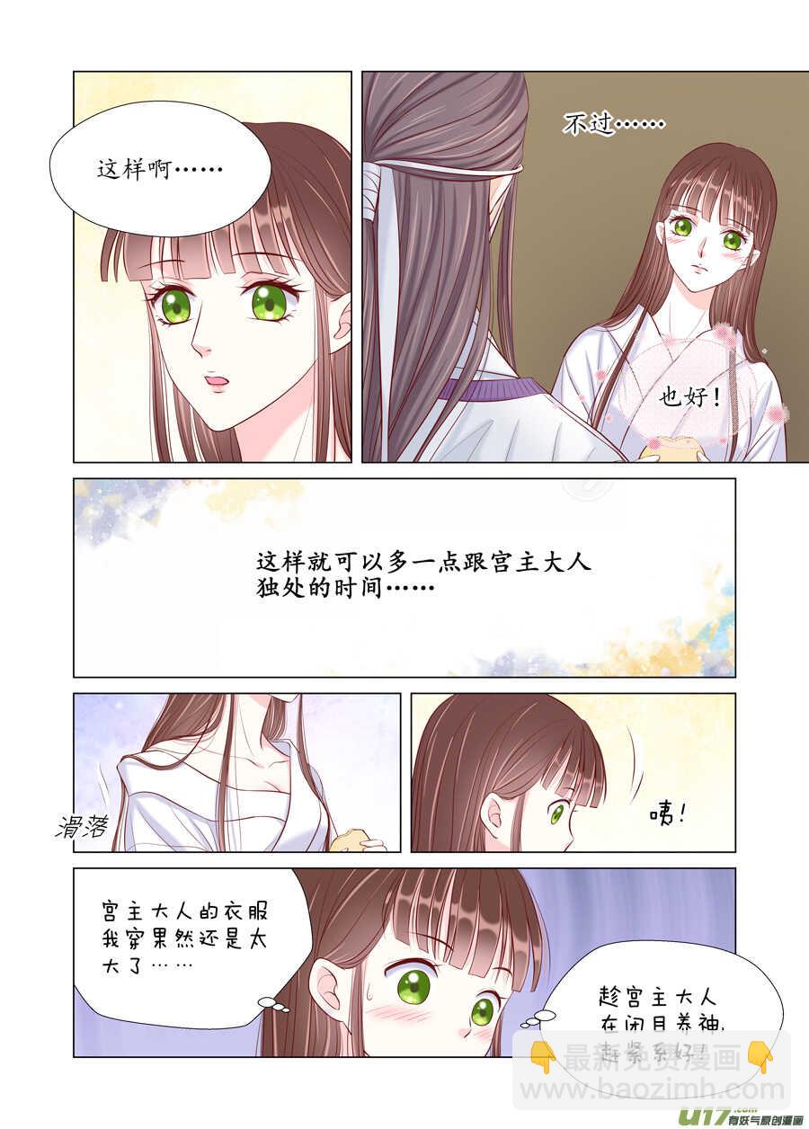 廿七 表白（03）-第92话