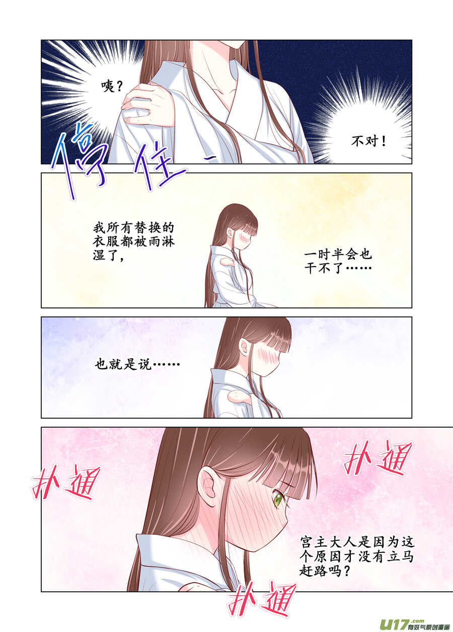 廿七 表白（03）-第92话