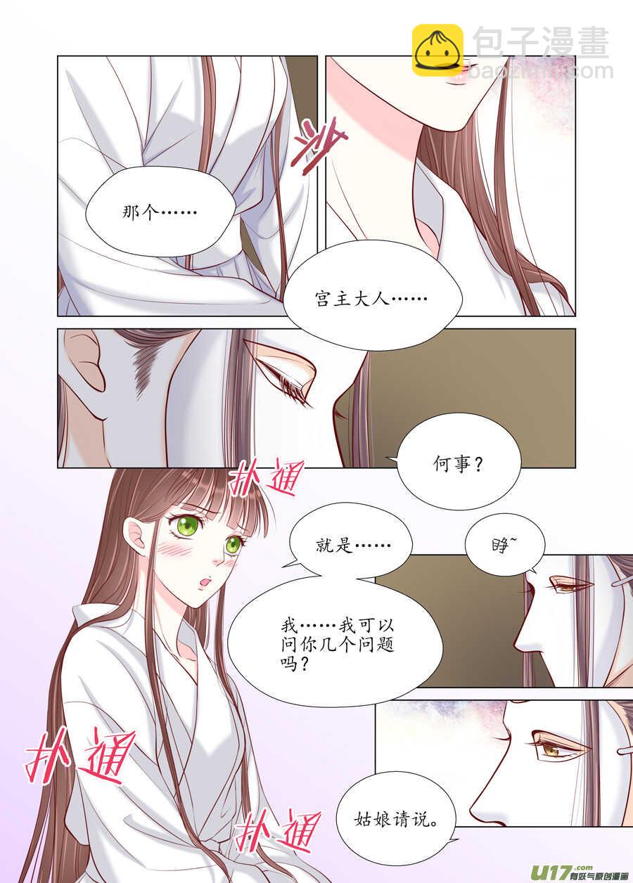 廿七 表白（03）-第92话