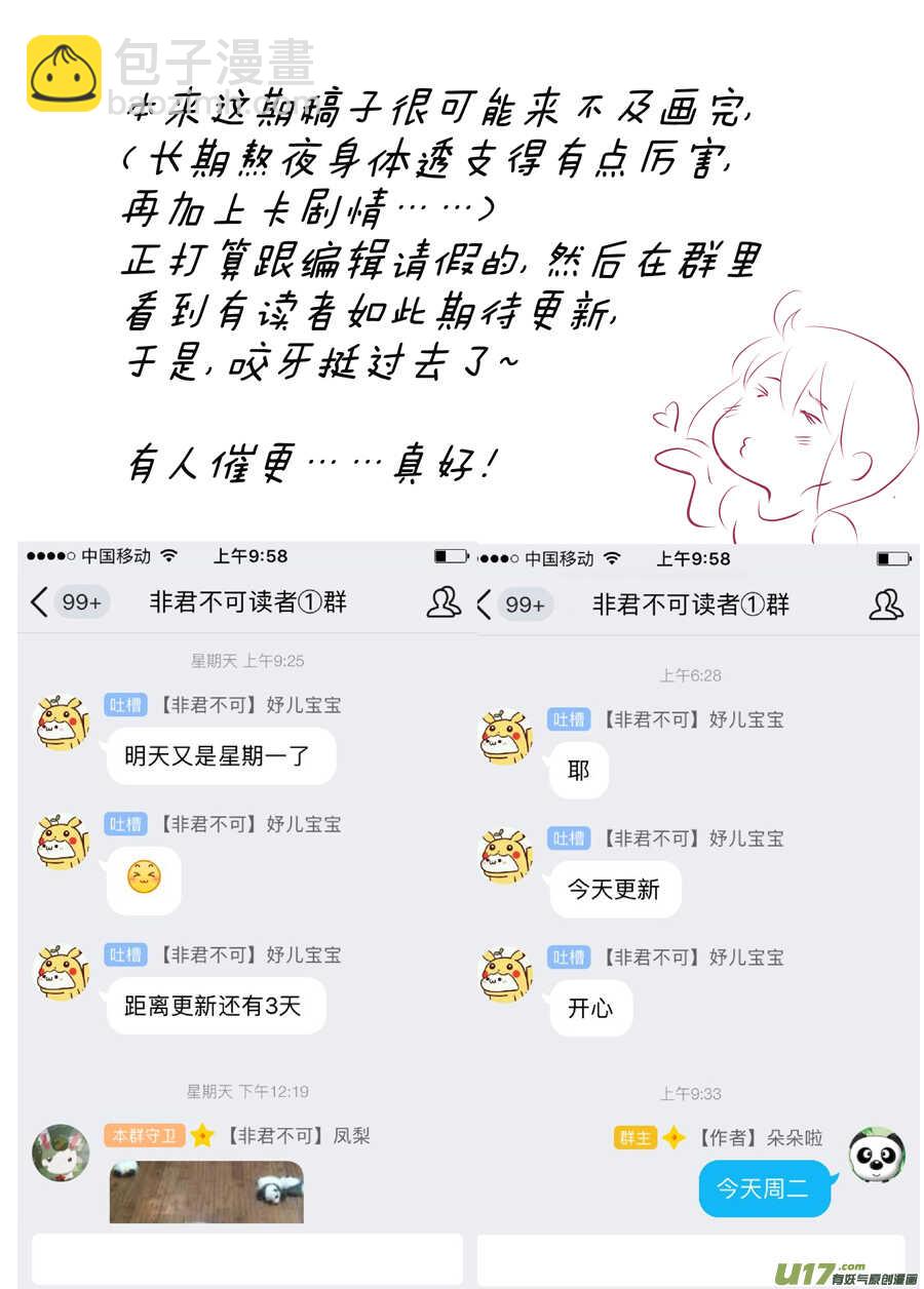 廿七 表白（03）-第92话