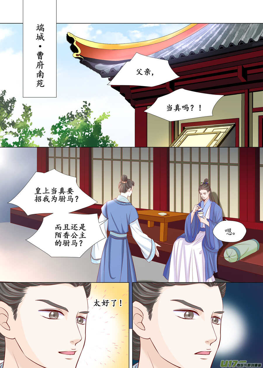 廿八 机会（01）-第94话