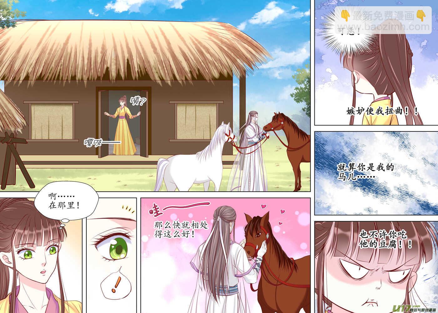 廿八 机会（01）-第94话