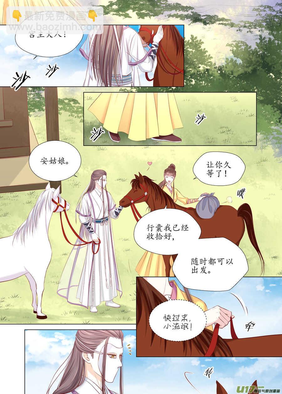 廿八 机会（01）-第94话