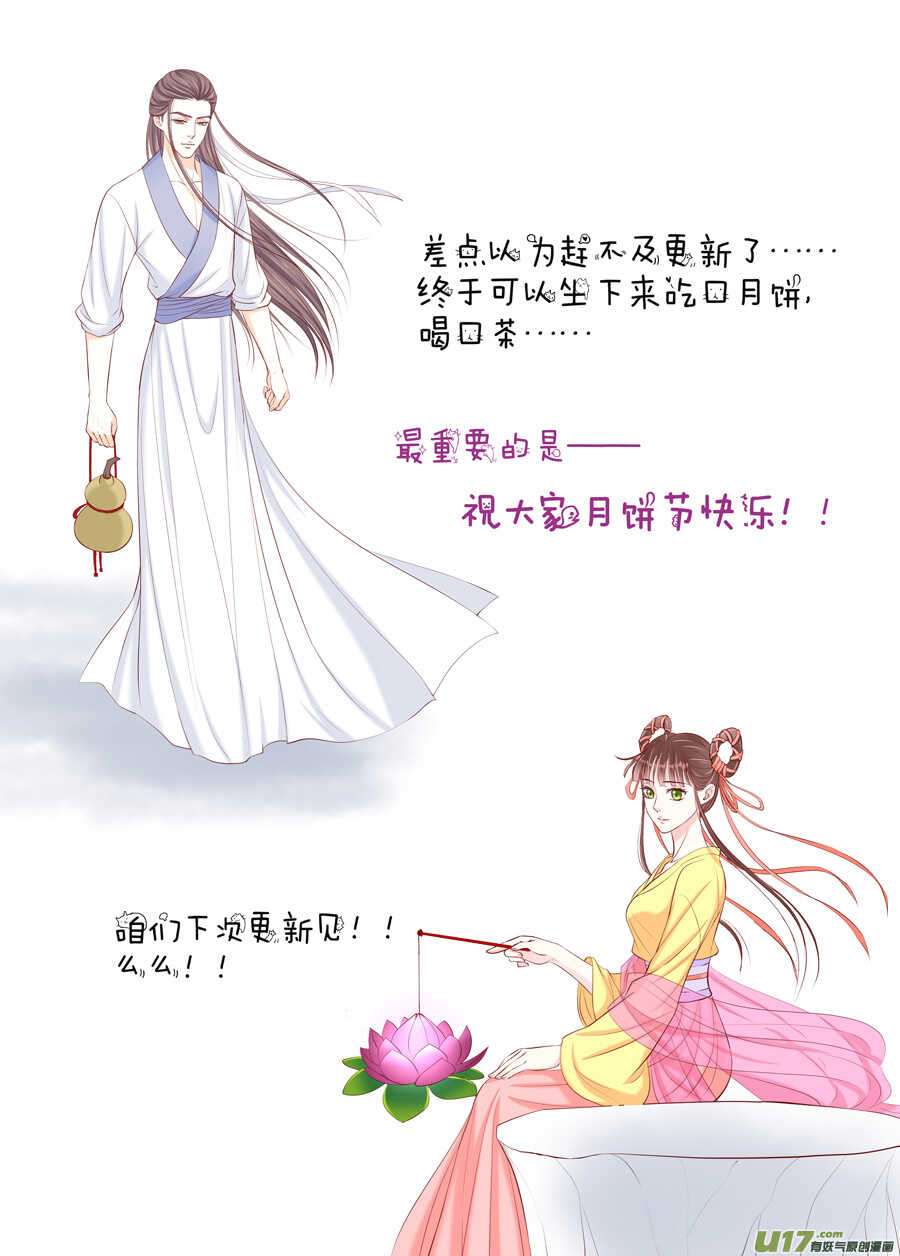 廿八 机会（01）-第94话