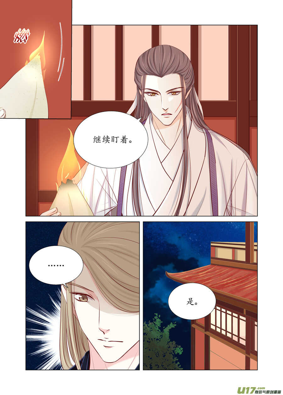 廿八 机会（03）-第96话