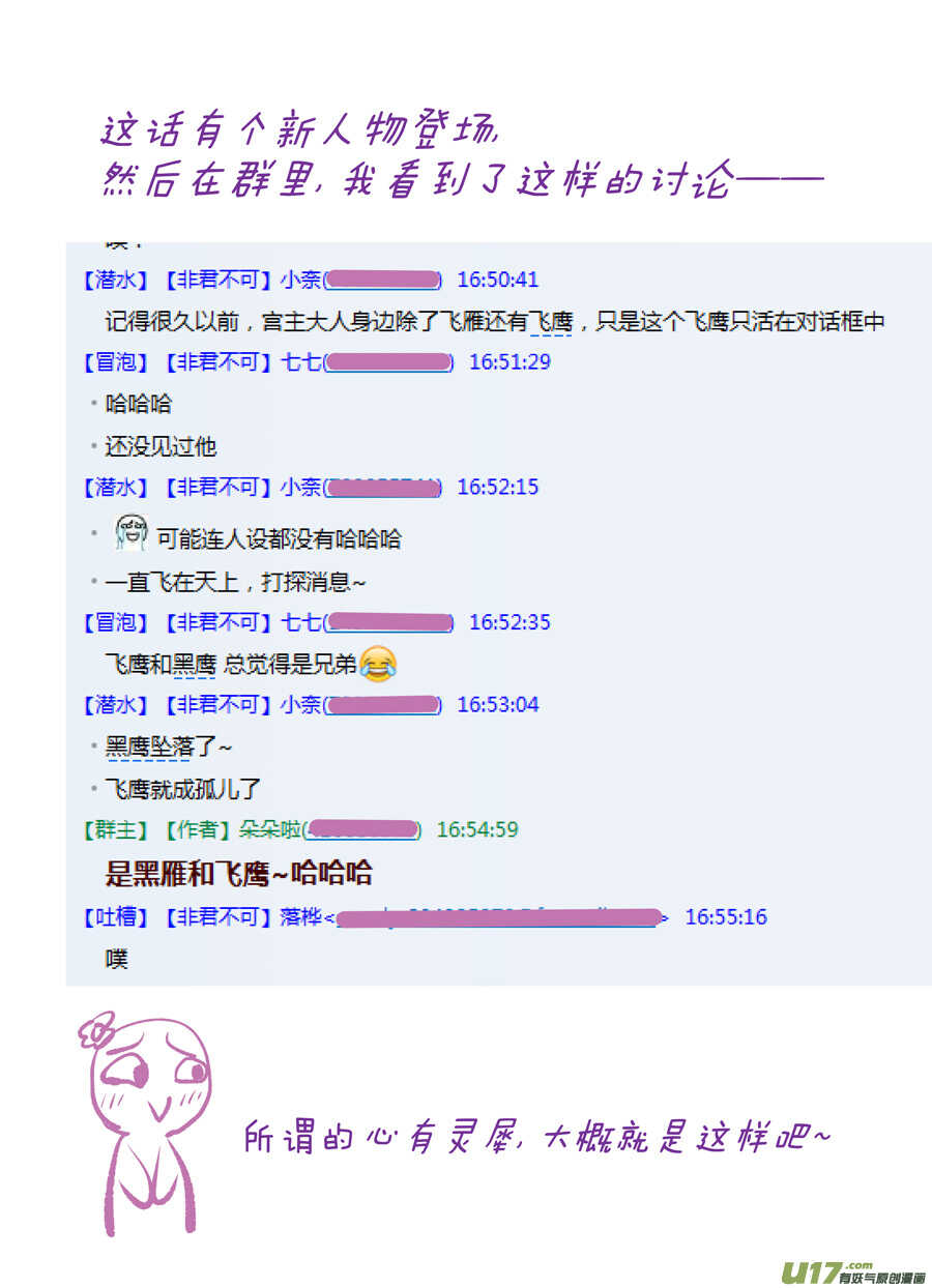 廿八 机会（03）-第96话