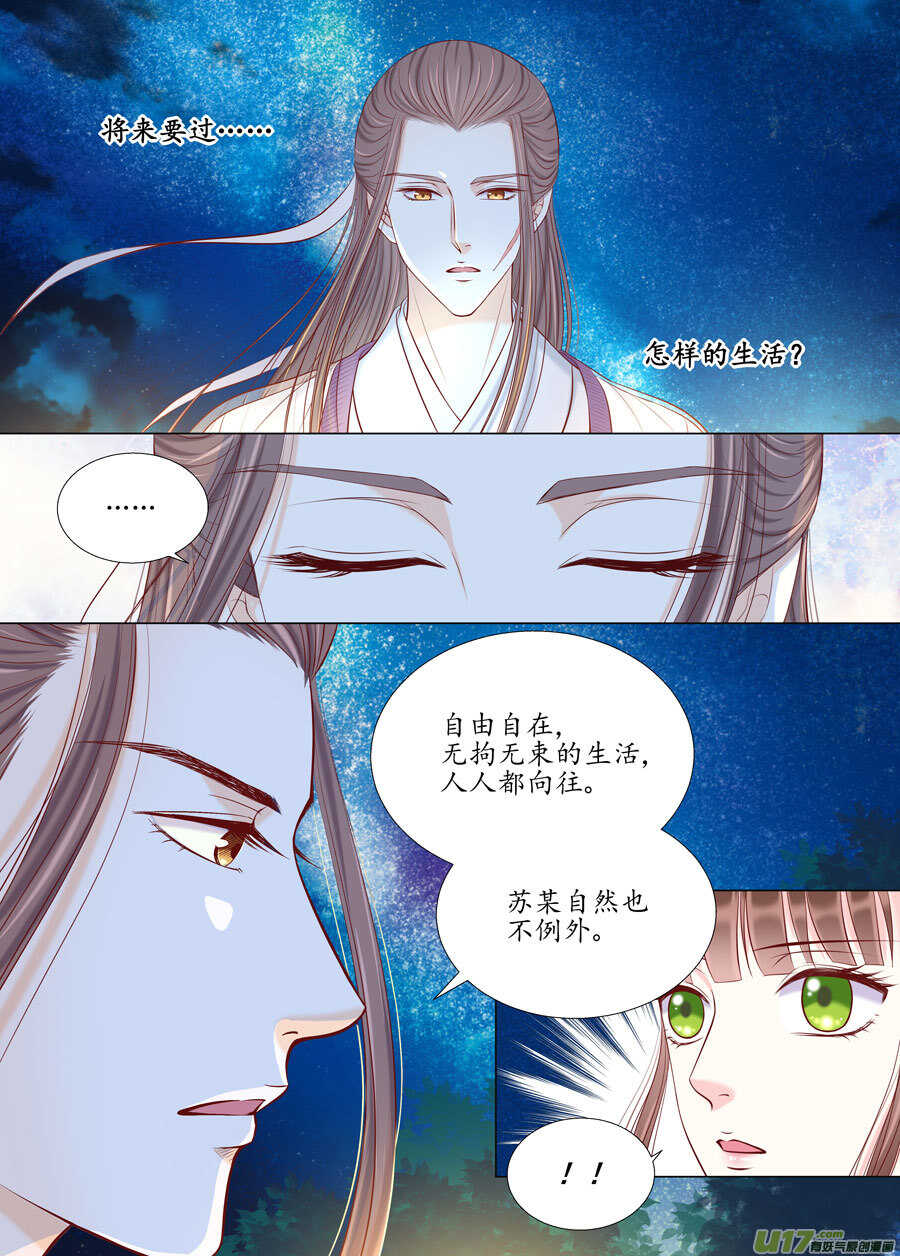 廿九 勇气（01）-第98话