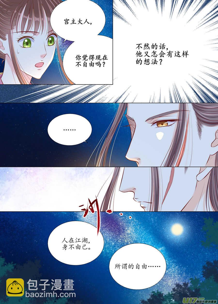 廿九 勇气（01）-第98话