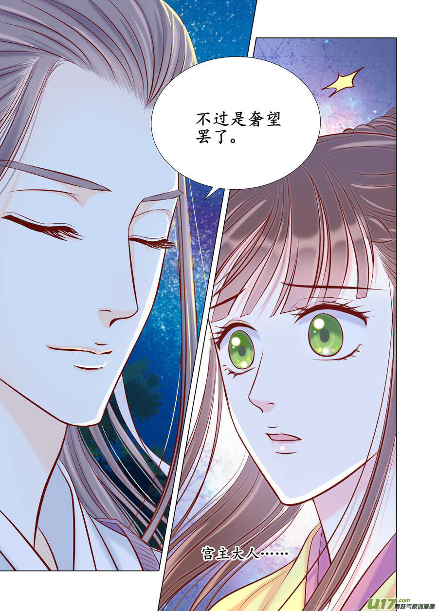 廿九 勇气（01）-第98话