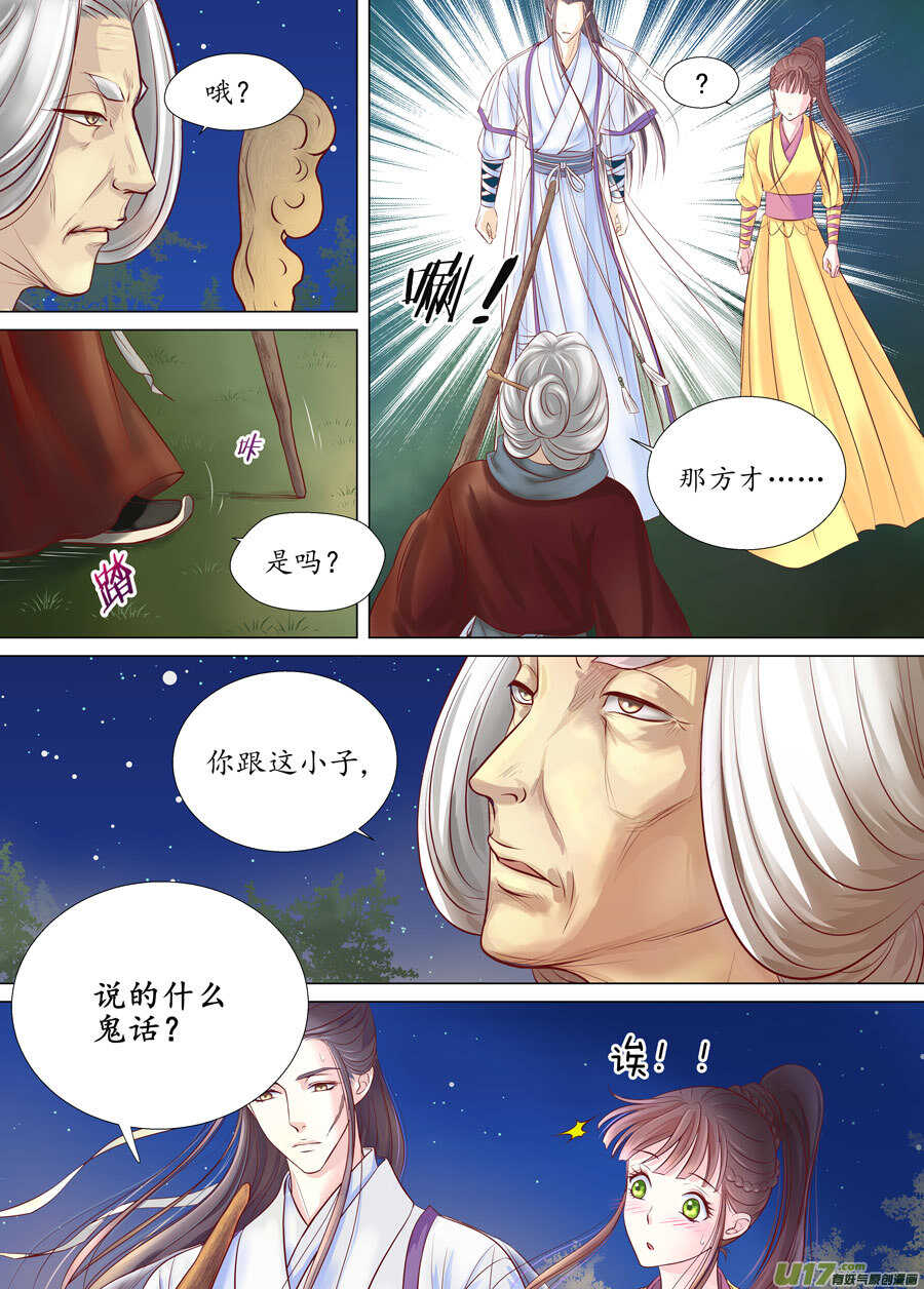 廿九 勇气（03）-第100话