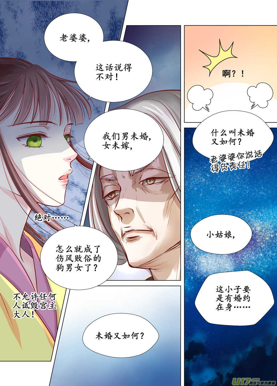 廿九 勇气（03）-第100话