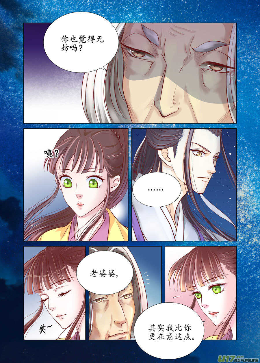 廿九 勇气（03）-第100话