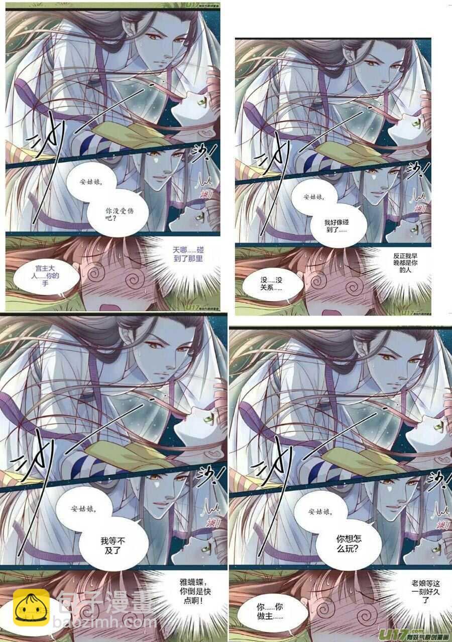 廿九 勇气（03）-第100话