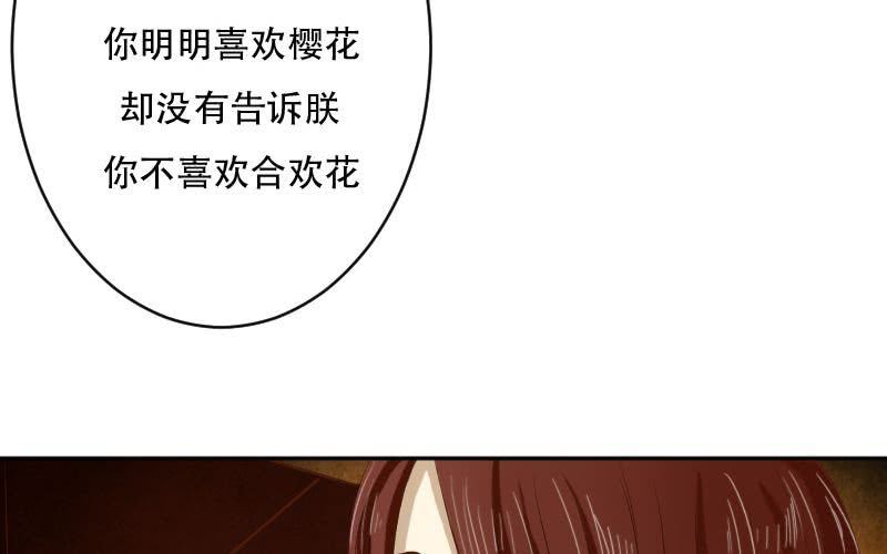 非君绯臣 - 番外篇：何琛，你可知罪？(1/2) - 2