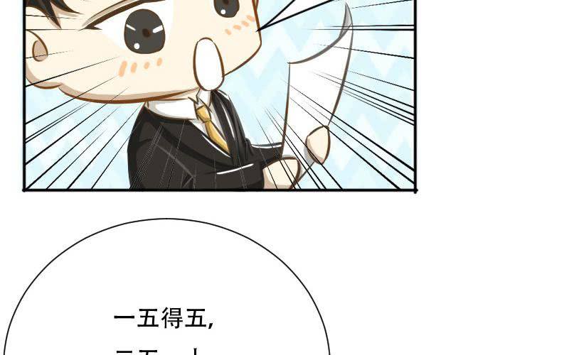 第9话：汉语拼音好难哟~49