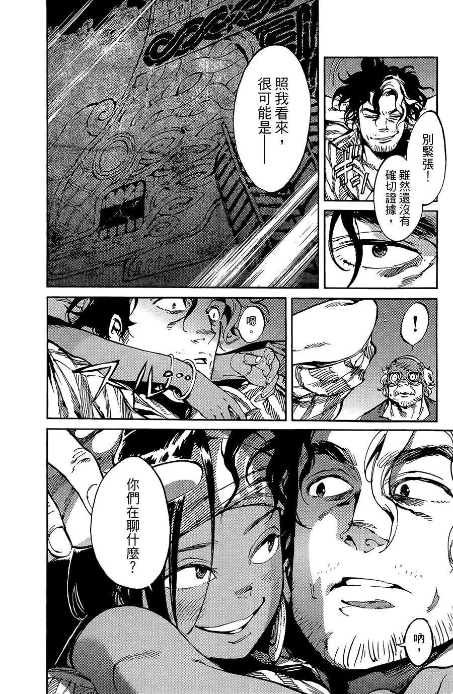 飛空幻想LINDBERGH - 第10話 - 1