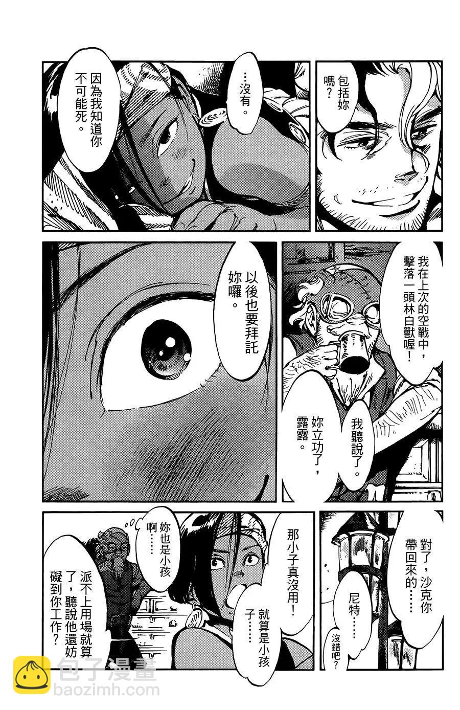 飛空幻想LINDBERGH - 第10話 - 3