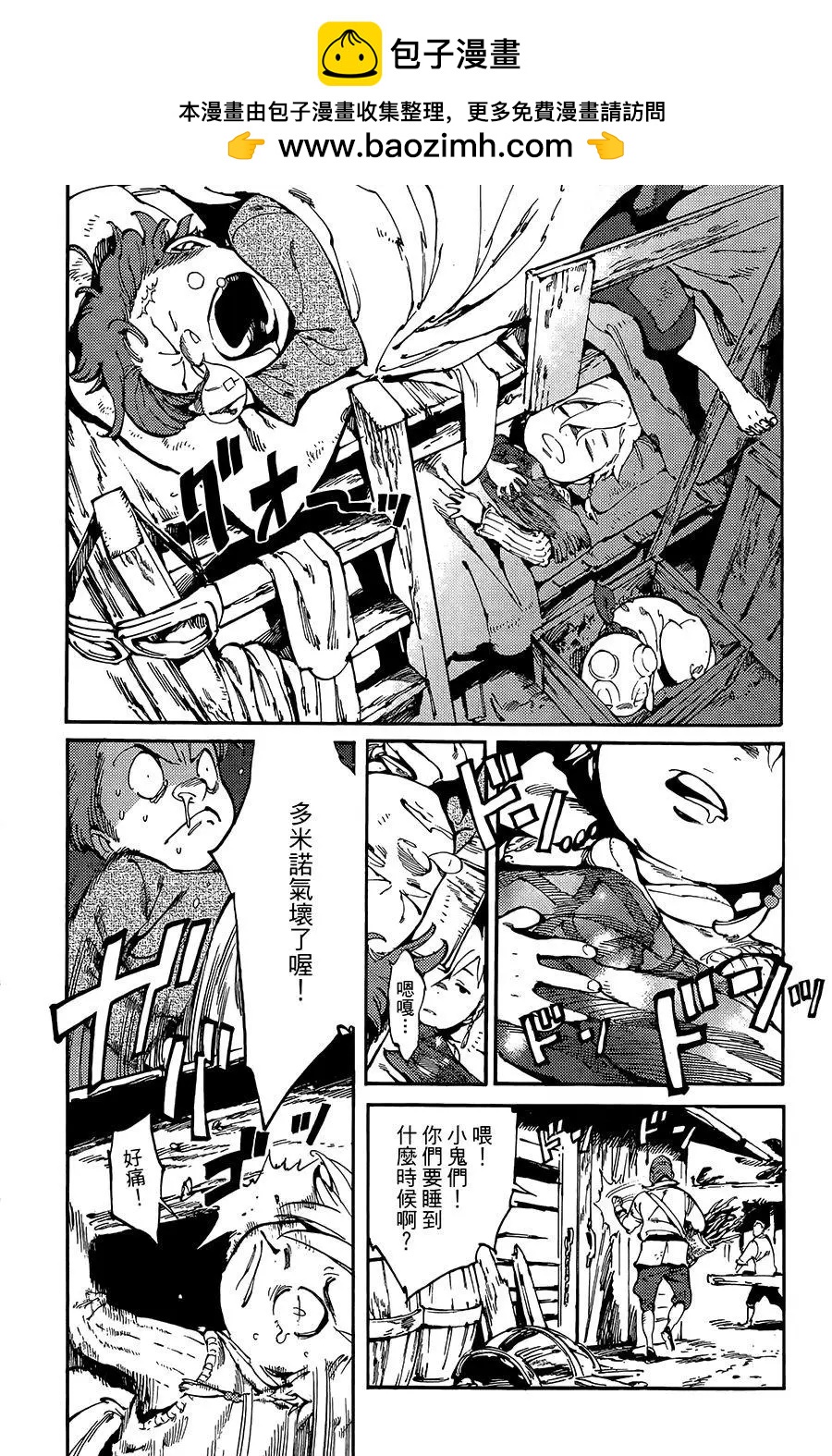 飛空幻想LINDBERGH - 第10話 - 2