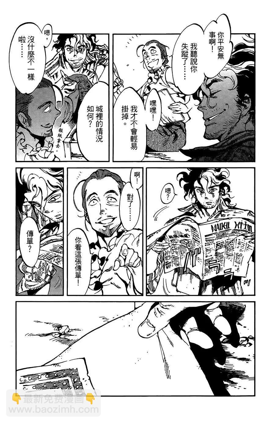 飛空幻想LINDBERGH - 第10話 - 6