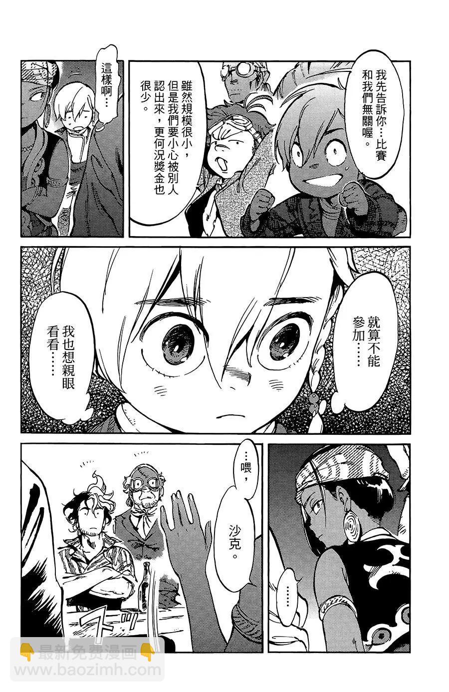 飛空幻想LINDBERGH - 第10話 - 2
