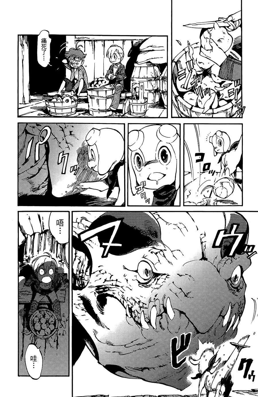 飛空幻想LINDBERGH - 第10話 - 5