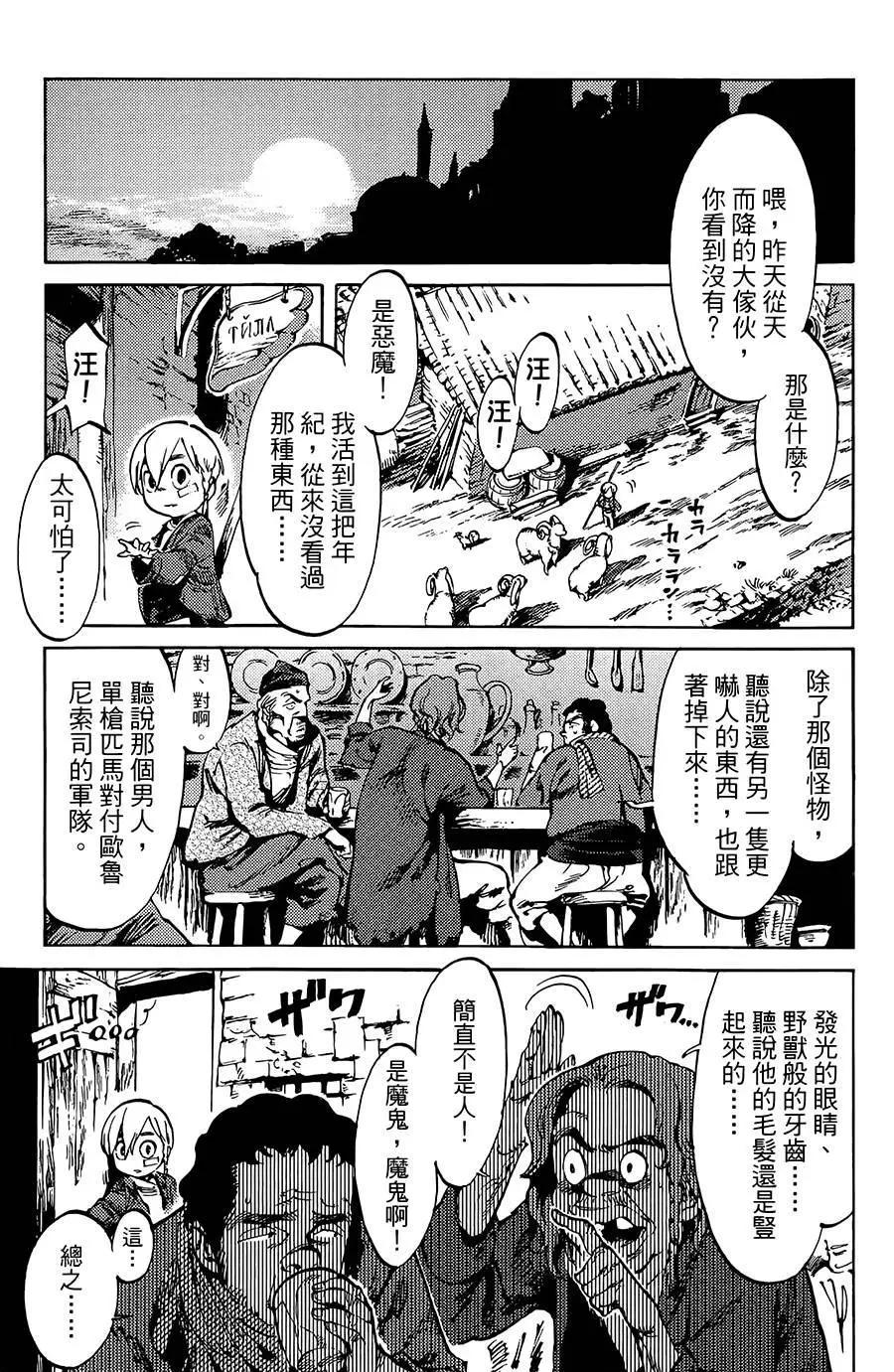 飛空幻想LINDBERGH - 第02話 - 5