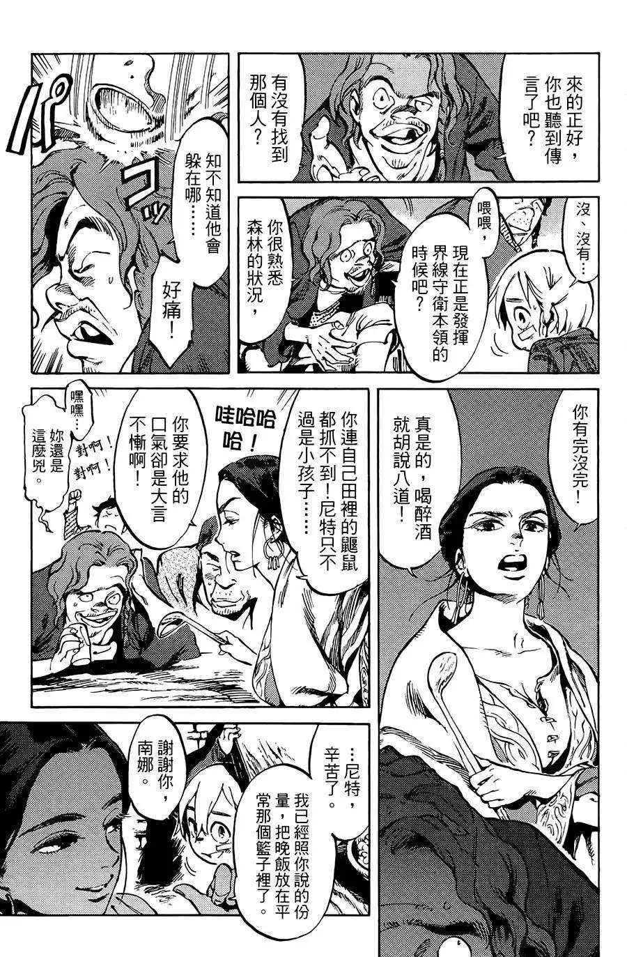 飛空幻想LINDBERGH - 第02話 - 1