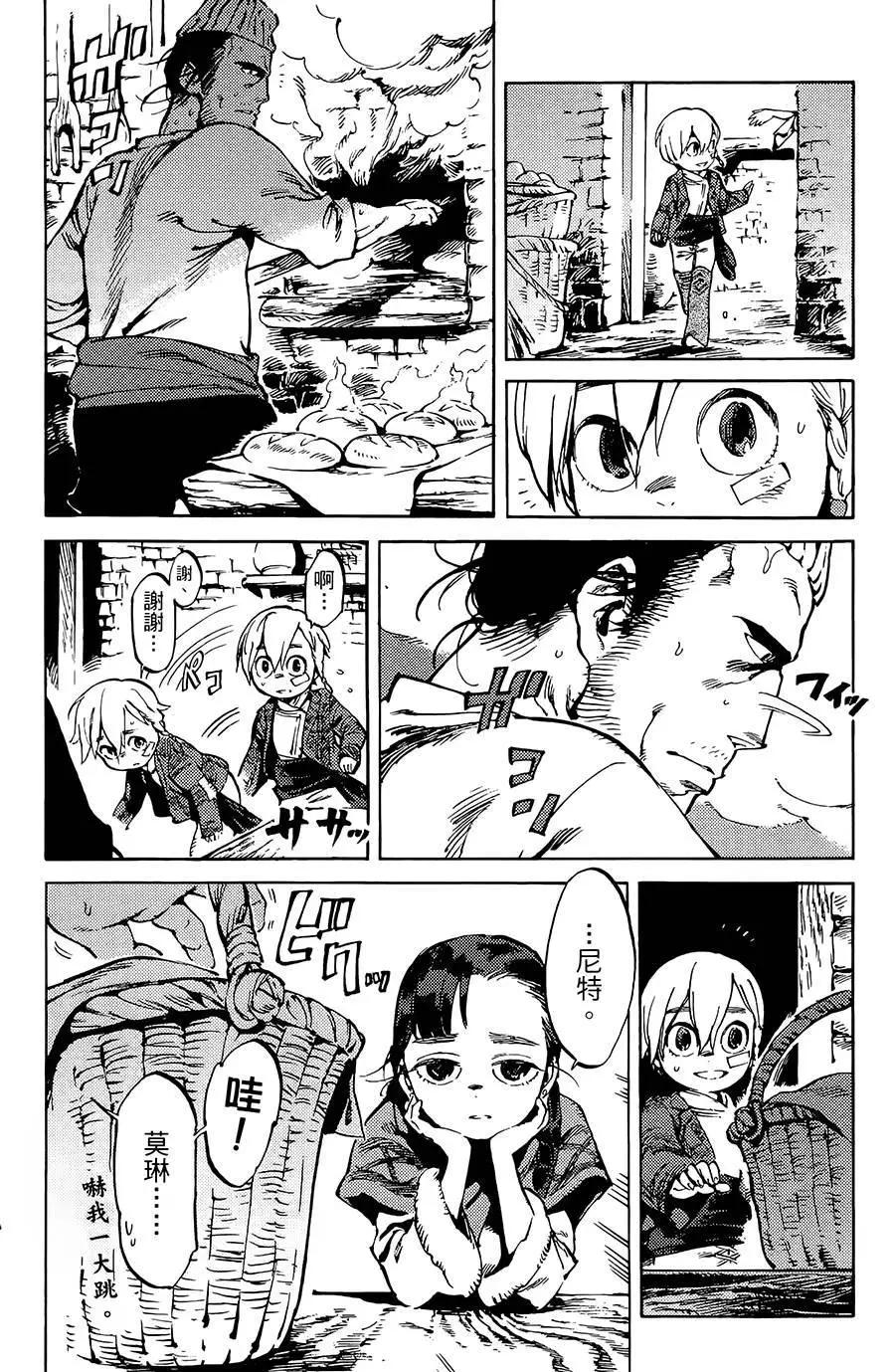 飛空幻想LINDBERGH - 第02話 - 2