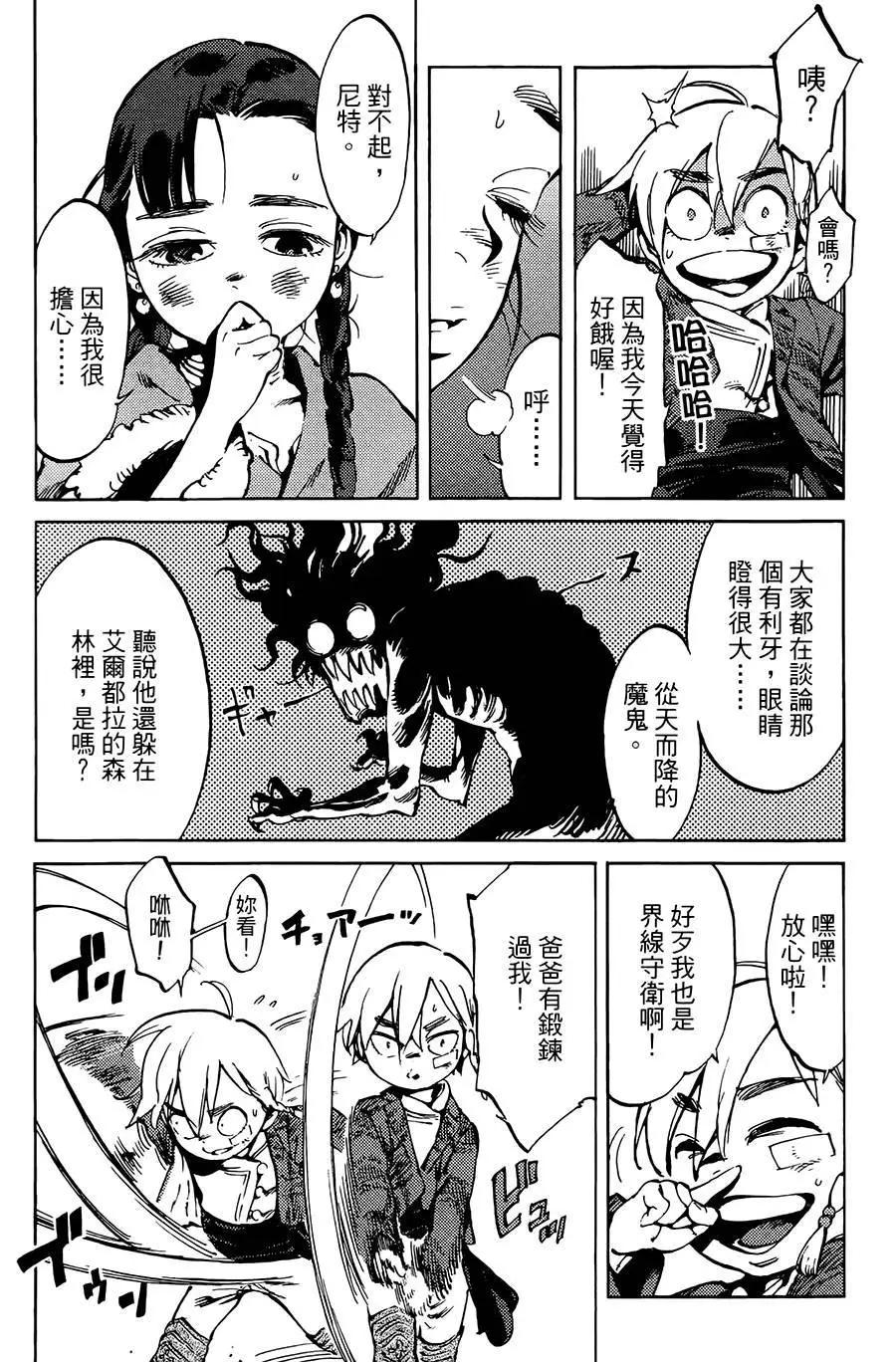 飛空幻想LINDBERGH - 第02話 - 4