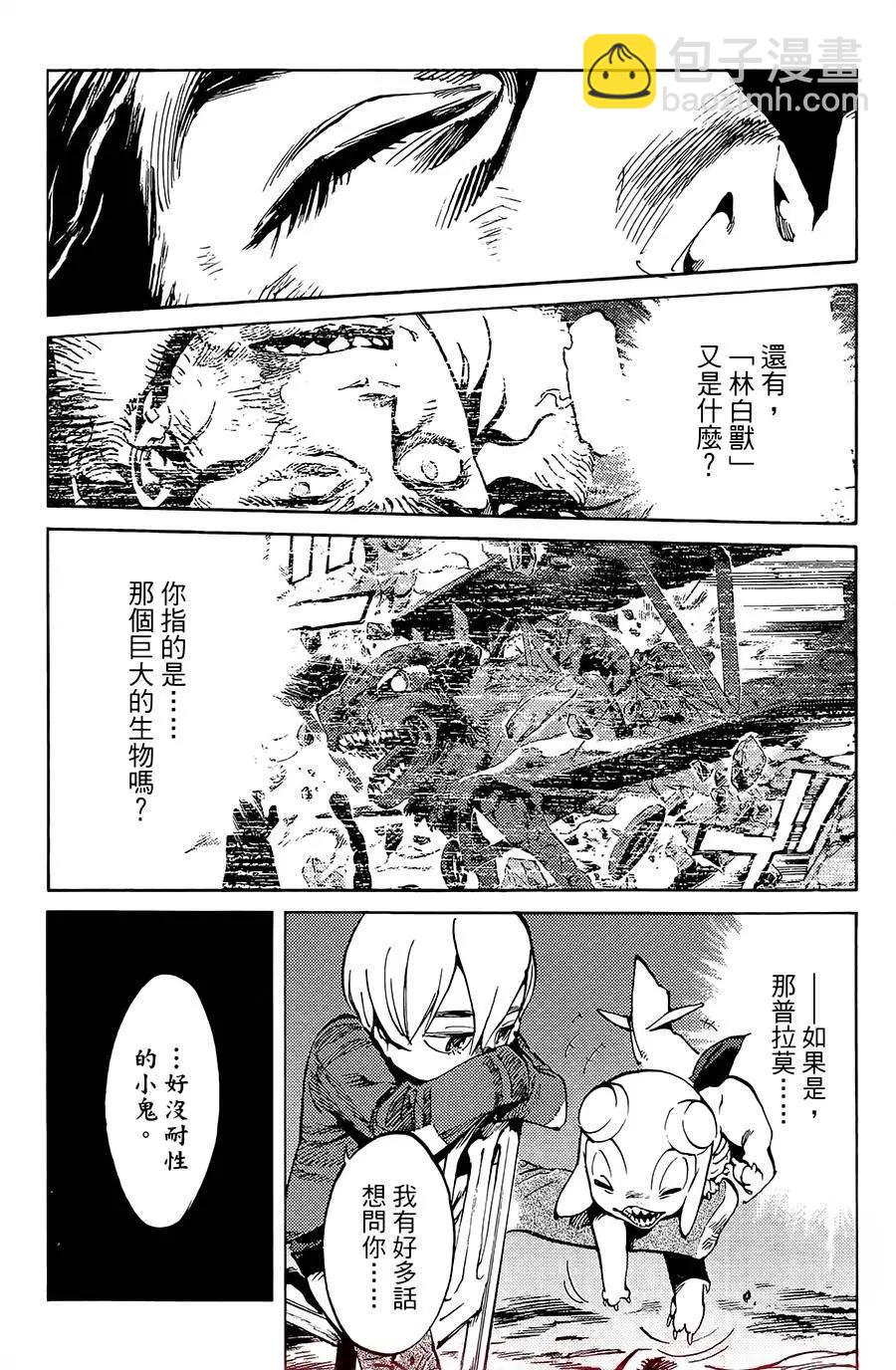 飛空幻想LINDBERGH - 第02話 - 1