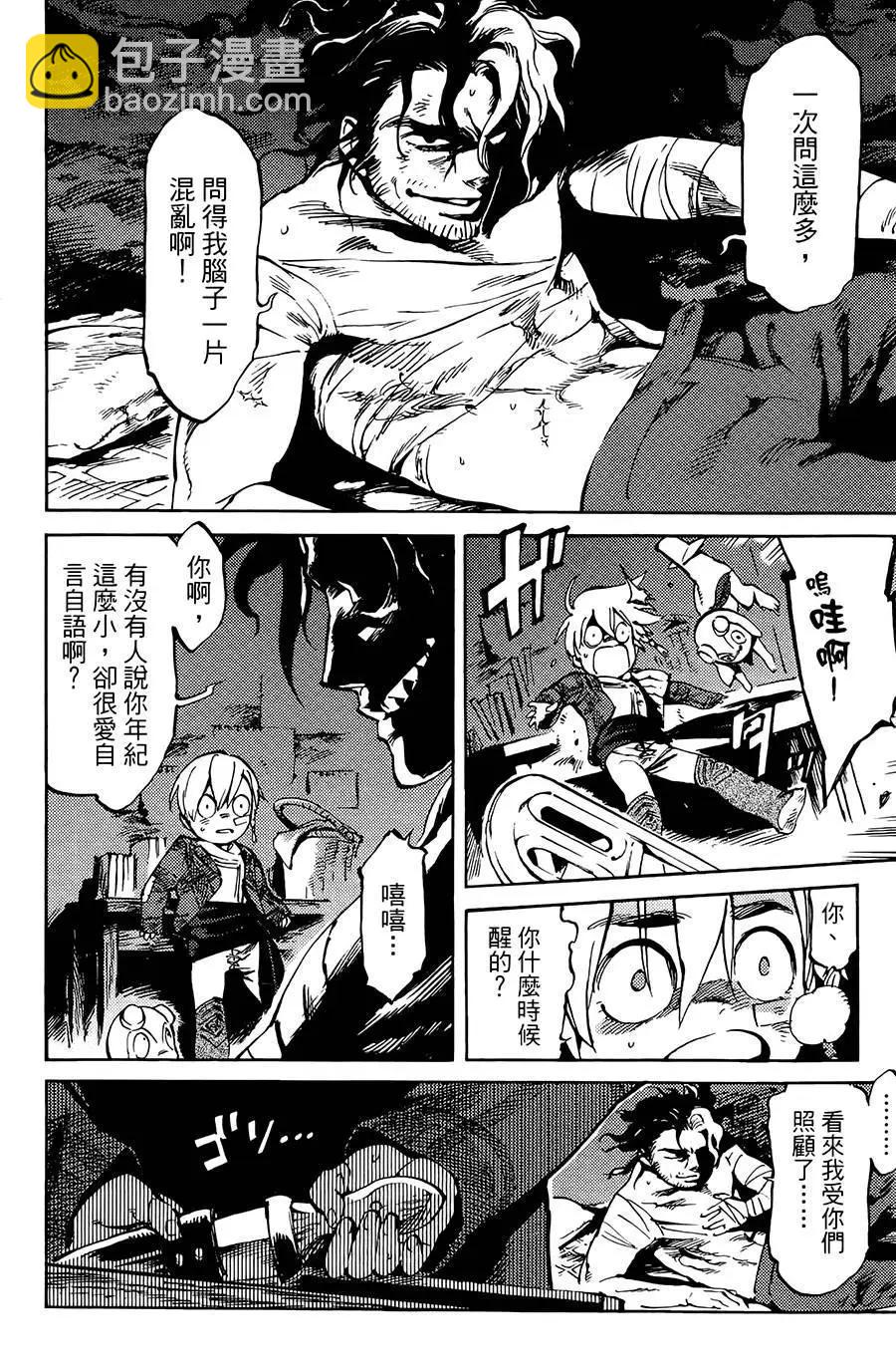 飛空幻想LINDBERGH - 第02話 - 2