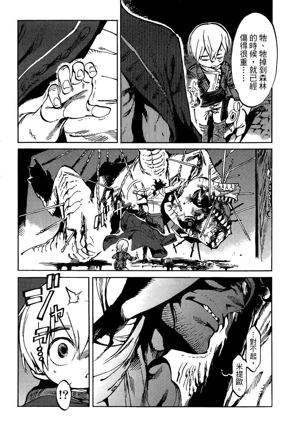 飛空幻想LINDBERGH - 第02話 - 3
