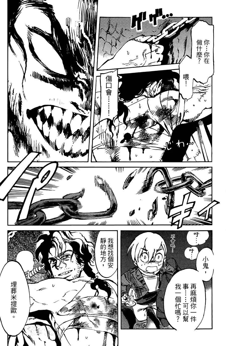 飛空幻想LINDBERGH - 第02話 - 4