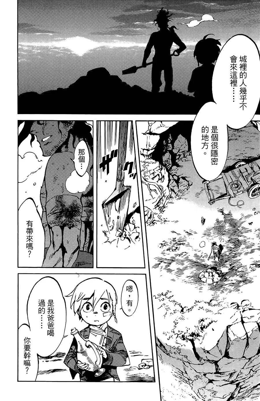 飛空幻想LINDBERGH - 第02話 - 5