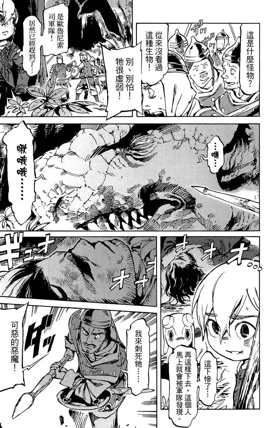 飛空幻想LINDBERGH - 第02話 - 3
