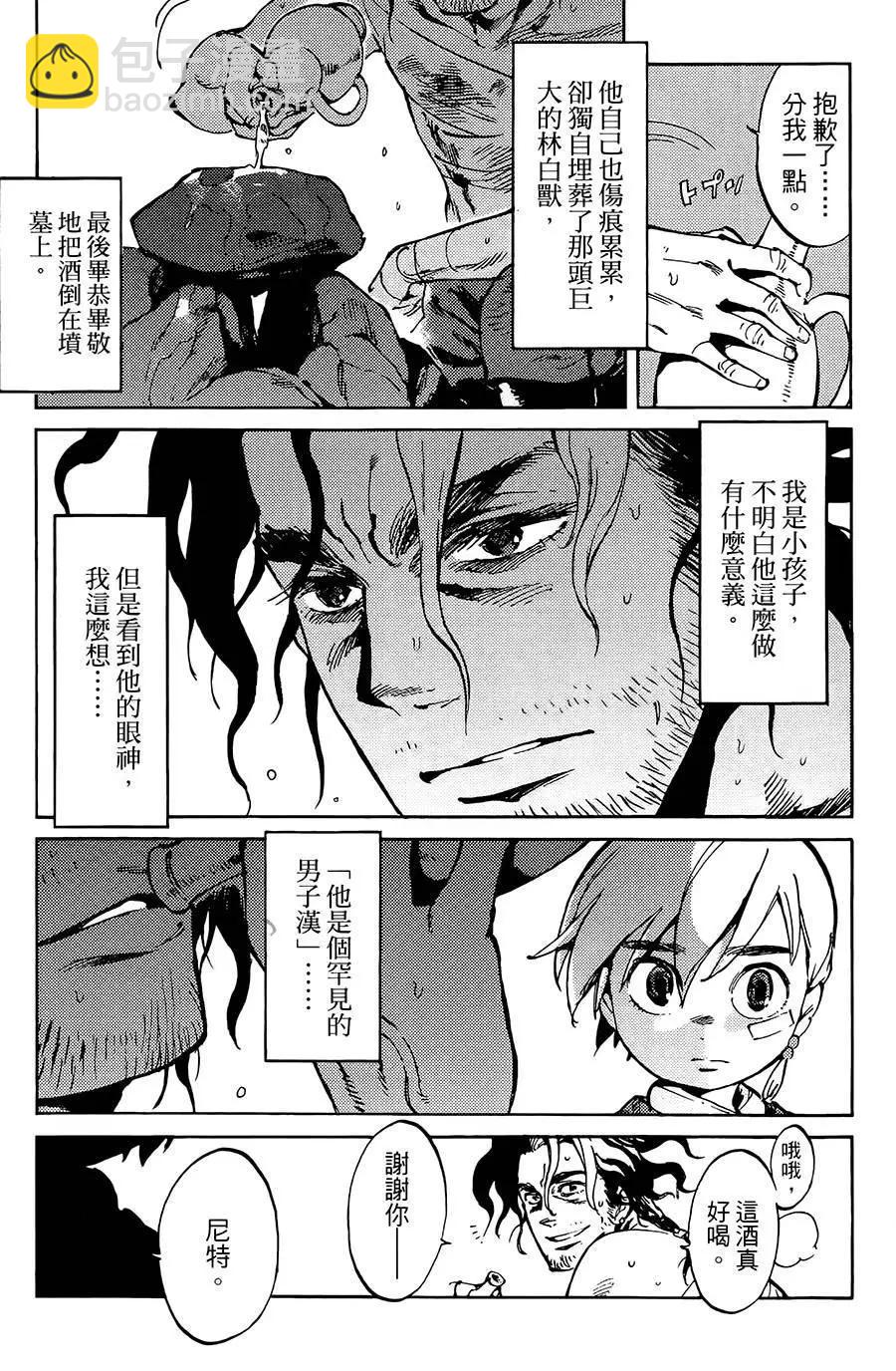 飛空幻想LINDBERGH - 第02話 - 6