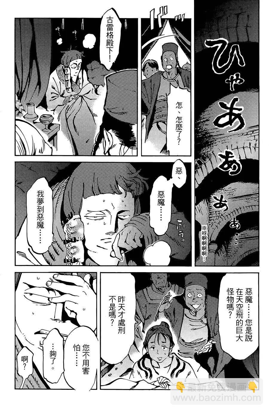 飛空幻想LINDBERGH - 第02話 - 3