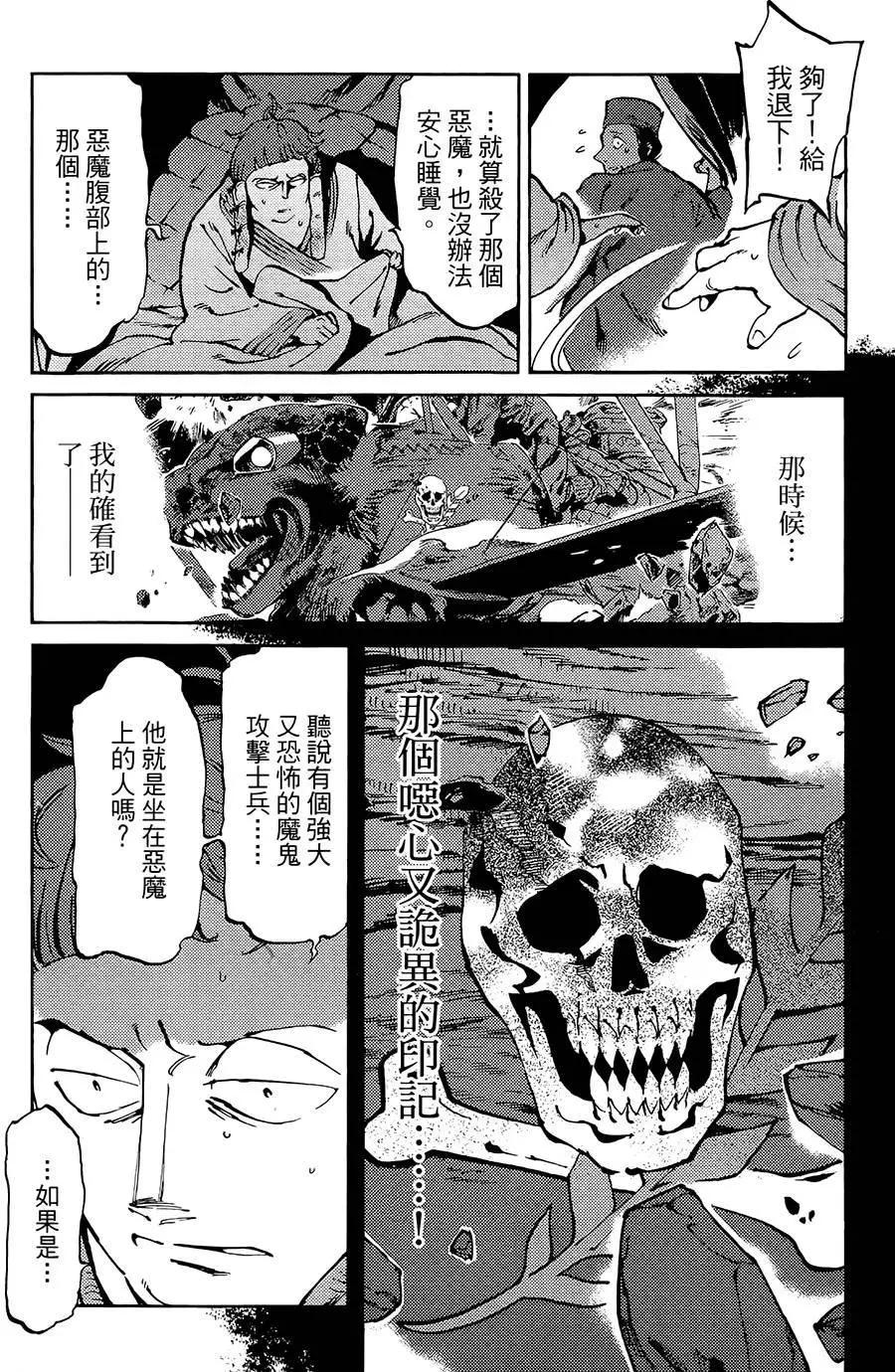 飛空幻想LINDBERGH - 第02話 - 4