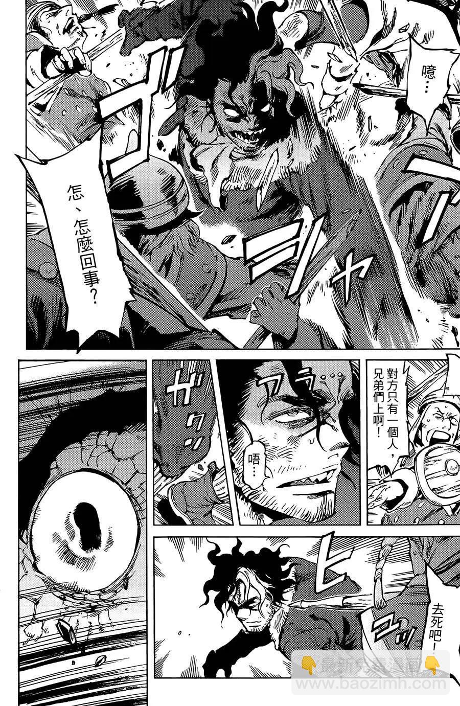 飛空幻想LINDBERGH - 第02話 - 6