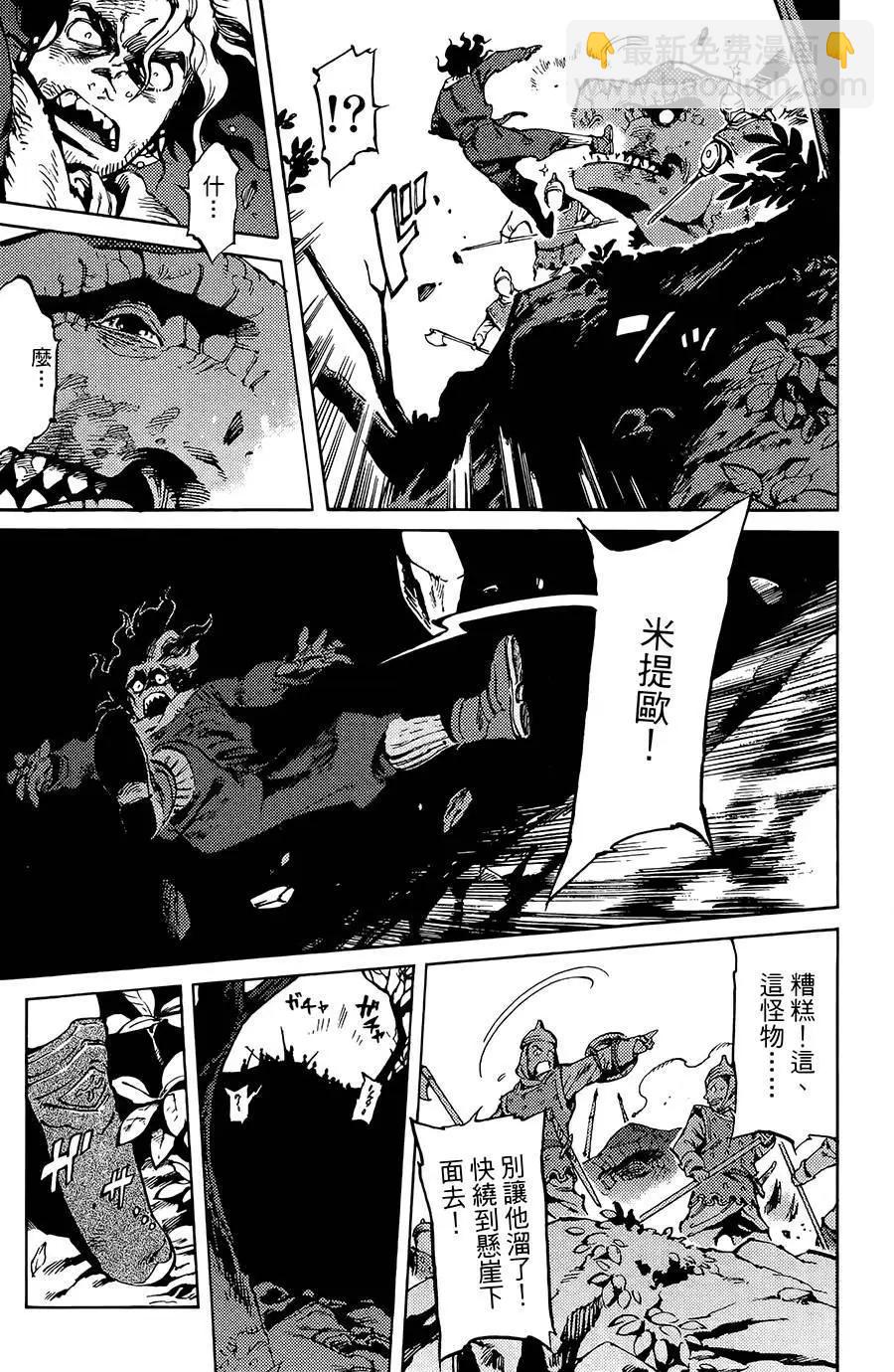 飛空幻想LINDBERGH - 第02話 - 1
