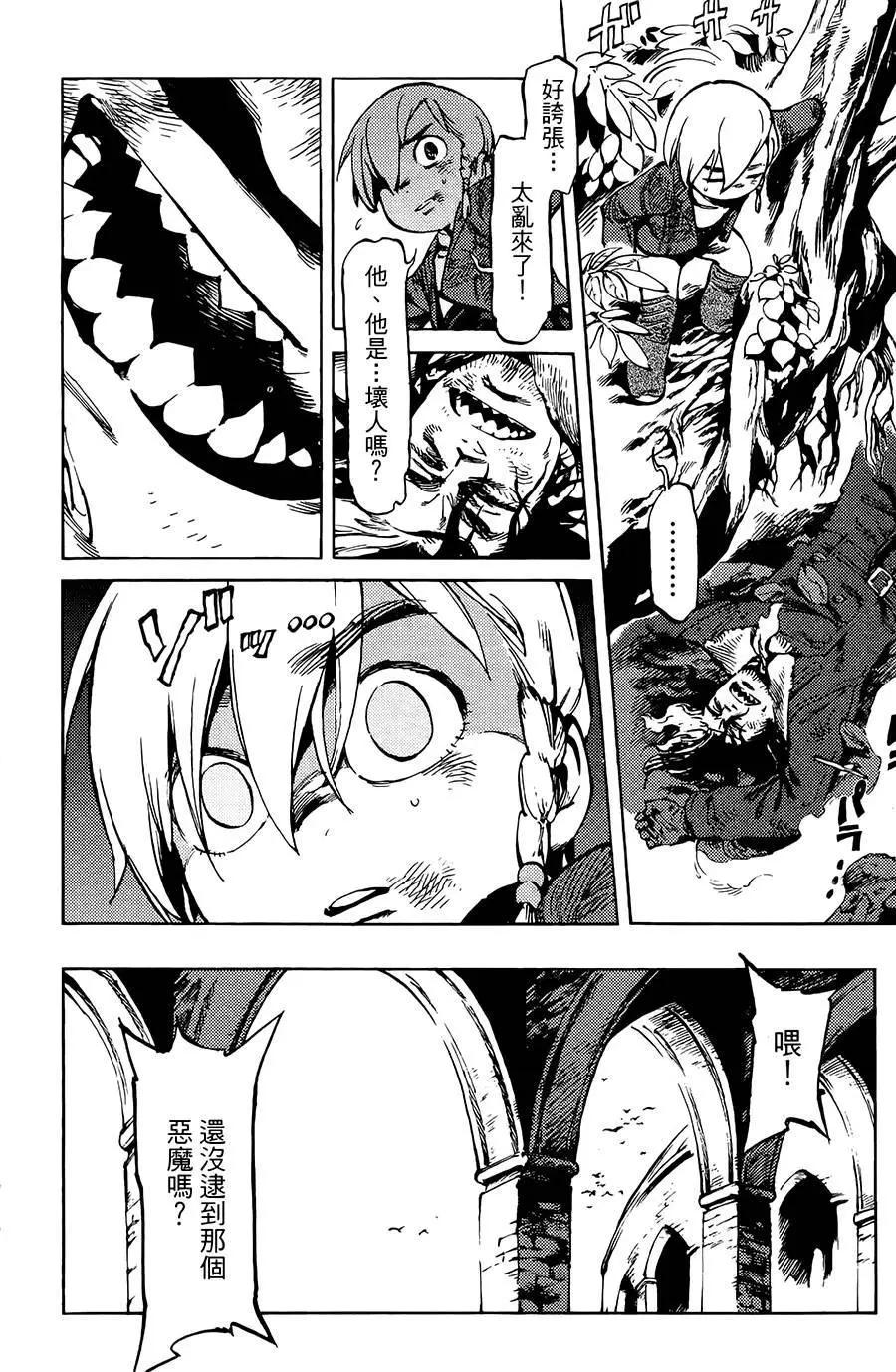 飛空幻想LINDBERGH - 第02話 - 2
