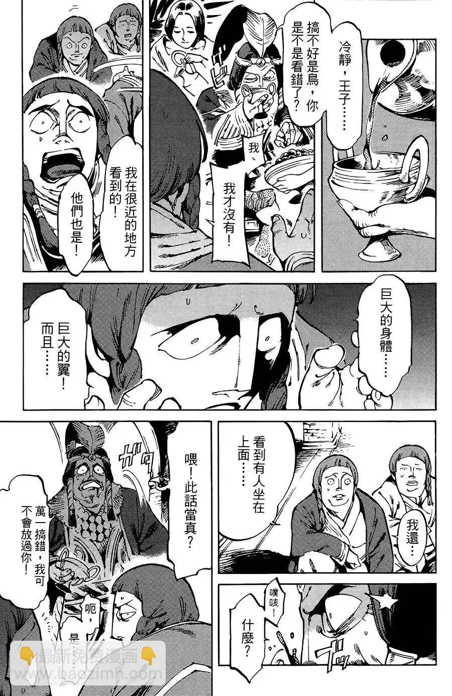 飛空幻想LINDBERGH - 第02話 - 3